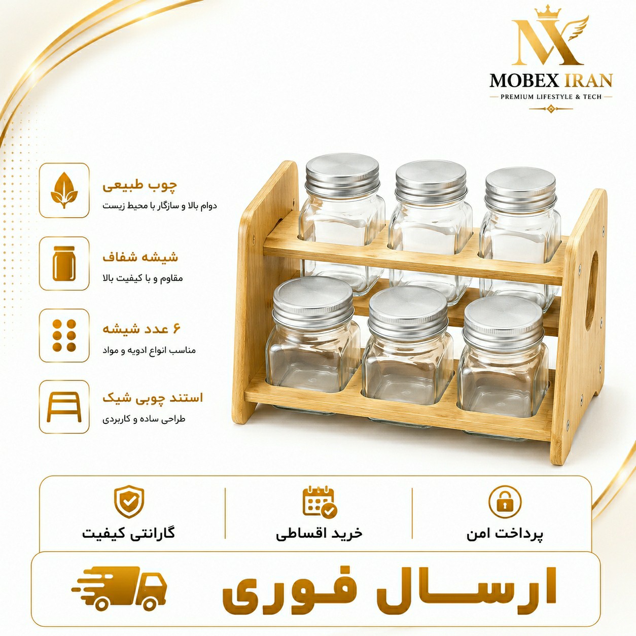 سرویس ادویه/6 عددی / طرح چوب / ارسال فوری