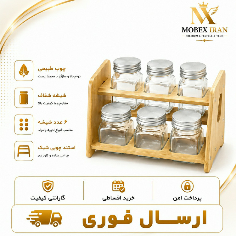 سرویس ادویه/6 عددی / طرح چوب / ارسال فوری