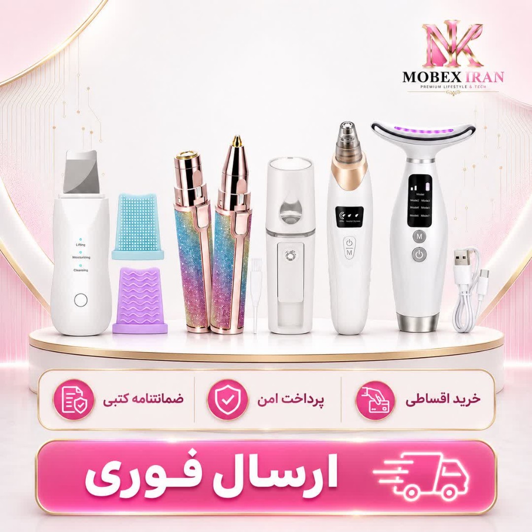اتوصورت پک پاکسازی/پک فشیال/پک پاکسازی/ارسال فوری