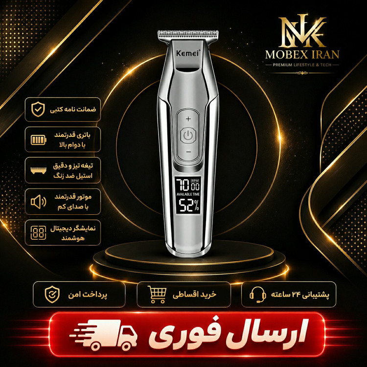 خط زن/صفر زن کیمی اصلی5027/اورجینال/گارانتی کتبی/ارسال فوری