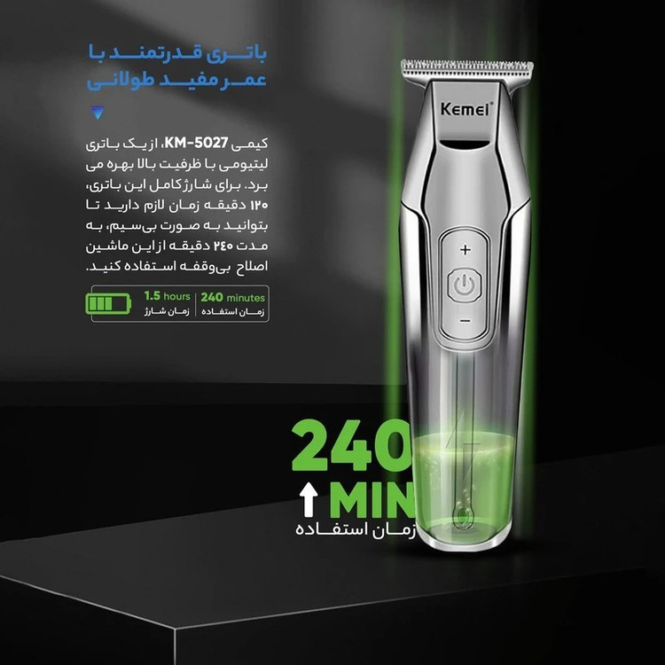 خط زن/صفر زن کیمی اصلی5027/اورجینال/گارانتی کتبی/ارسال فوری