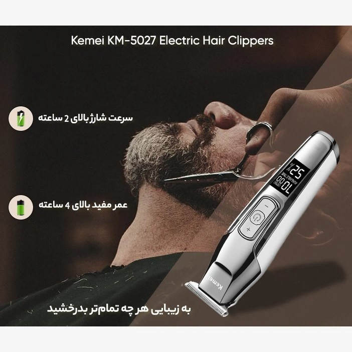 خط زن/صفر زن کیمی اصلی5027/اورجینال/گارانتی کتبی/ارسال فوری