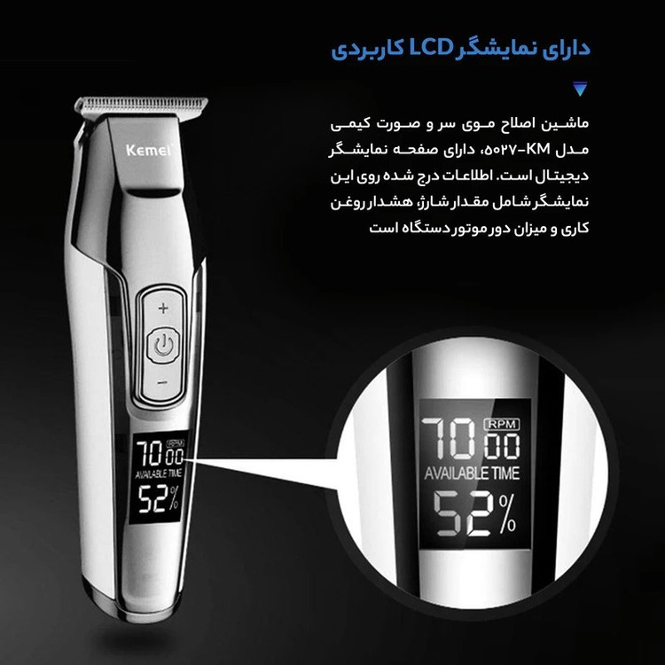 خط زن/صفر زن کیمی اصلی5027/اورجینال/گارانتی کتبی/ارسال فوری