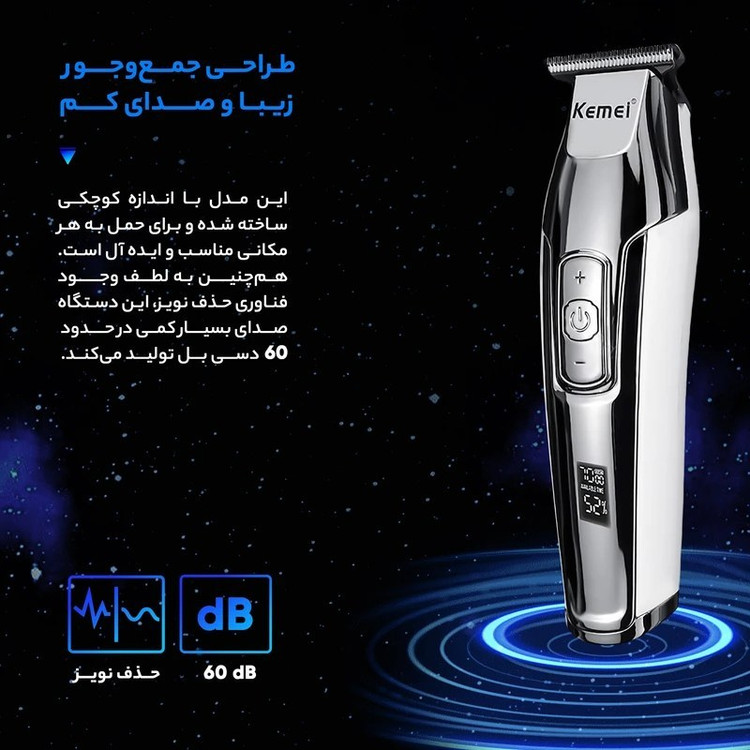 خط زن/صفر زن کیمی اصلی5027/اورجینال/گارانتی کتبی/ارسال فوری