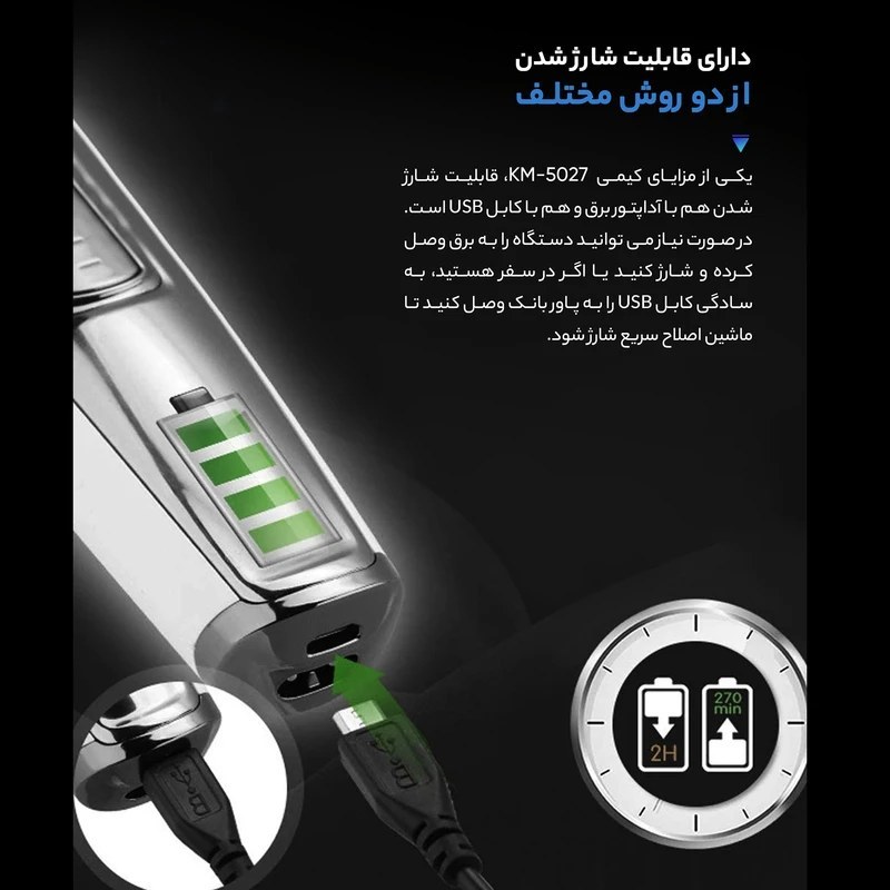 خط زن/صفر زن کیمی اصلی5027/اورجینال/گارانتی کتبی/ارسال فوری