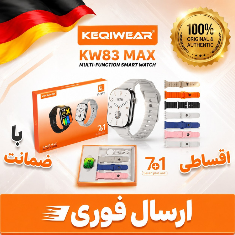 ساعت هوشمند حرفه ای 7بند KW83 max/وارداتی/گارانتی طلایی/ارسال فوری