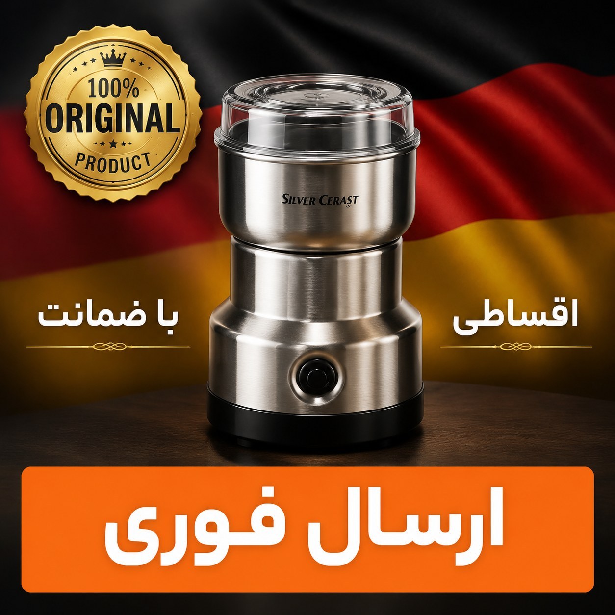 اسیاب قهوه سیلور کرست اصل/وارداتی/گارانتی طلایی/ارسال فوری