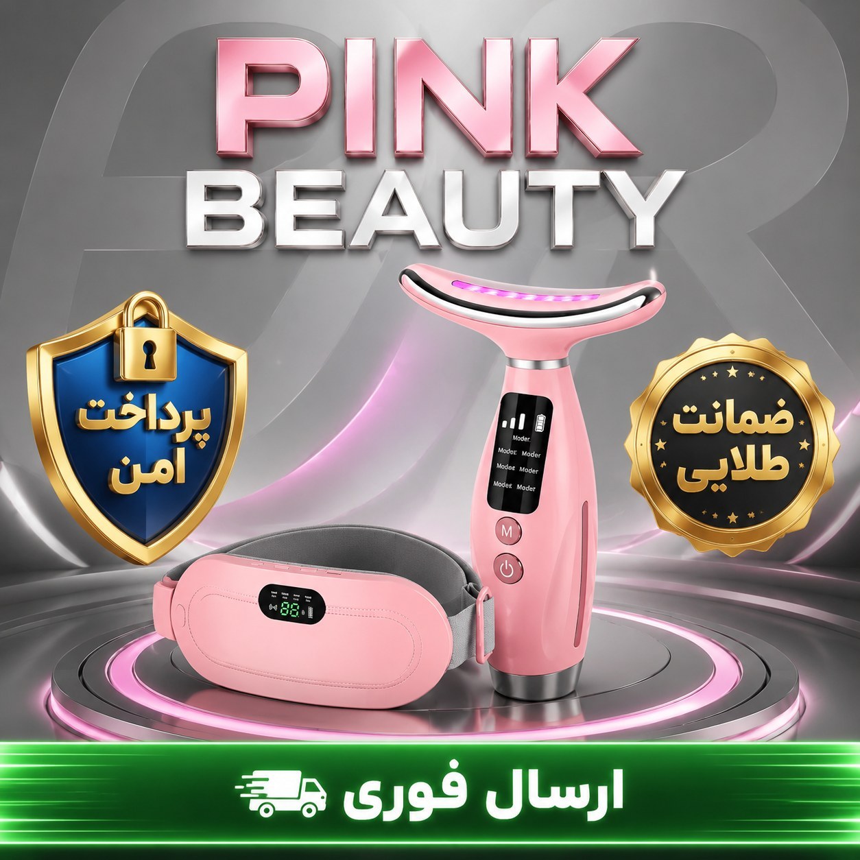 پک ماساژور صورت و شکم/گارانتی دار/اقساطی/ارسال فوری