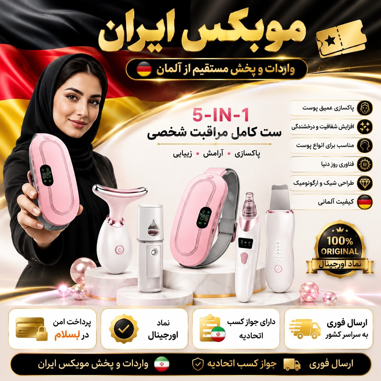 فشیال /میکرودرم /پک5عددی پاکسازی برقی موبکس/فشیال/گارانتی دار/ارسال فوری