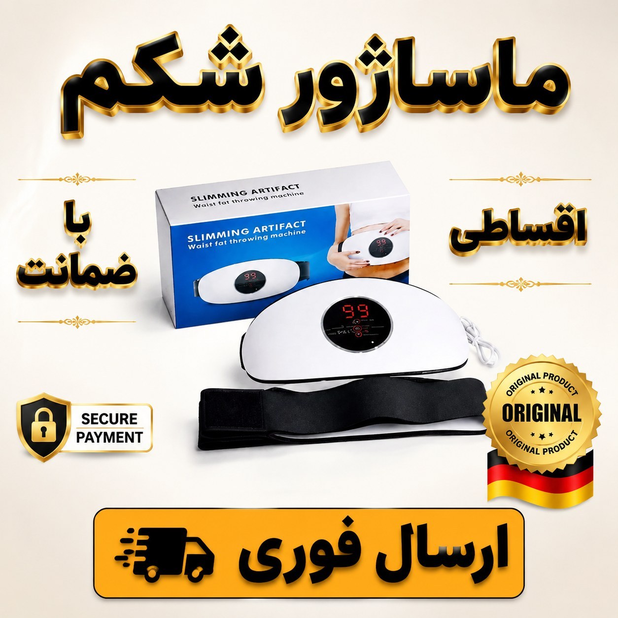 ماساژورشکم/ماساژورقائدگی/کیفیت عالی/وارداتی/باگارانتی طلایی/اقساطی
