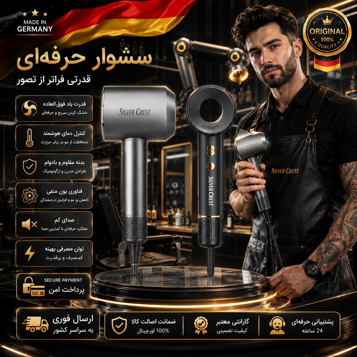 سشوار حرفه ای سیلور کرست المان801/پرتا بد قوی/وارداتی/گارانتی اصلی/اقساطی