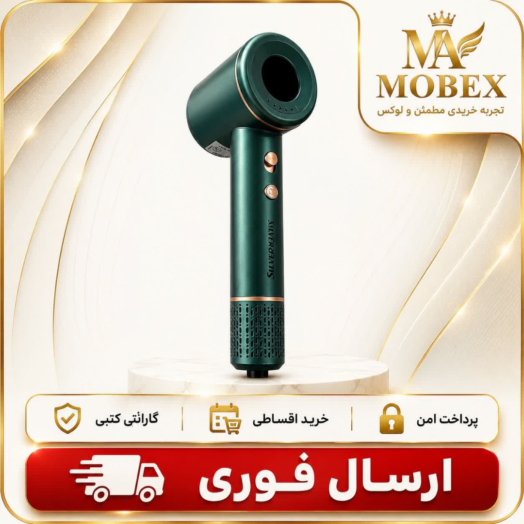 سشوار حرفه ای سیلور کرست المان801/پرتا بد قوی/وارداتی/گارانتی اصلی/اقساطی