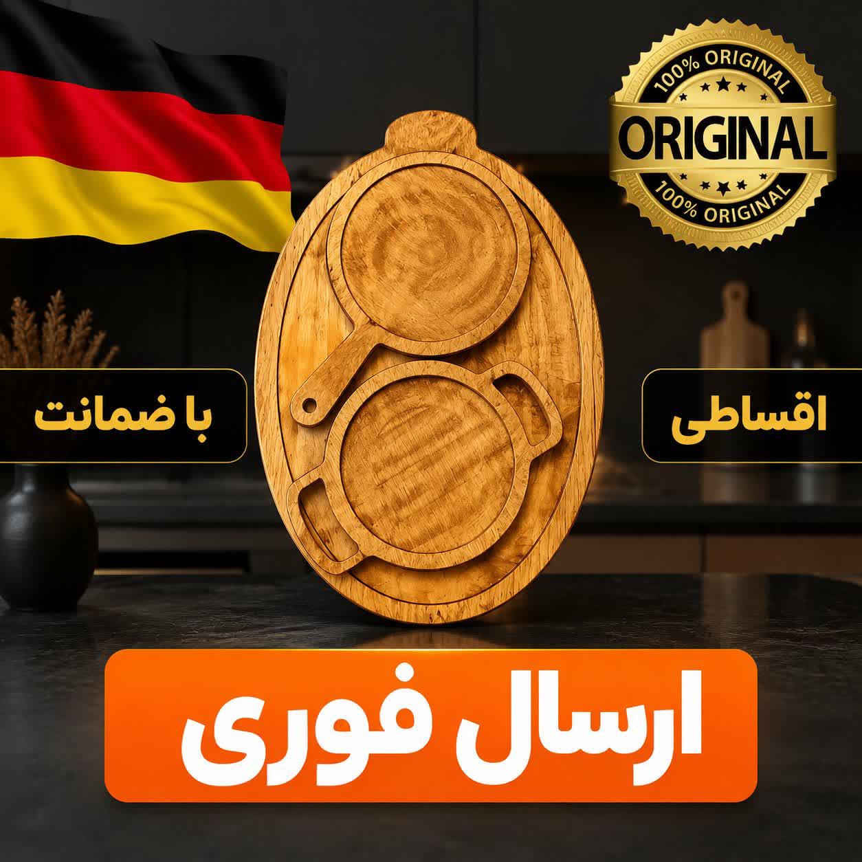 ظروف چوبی پذیرایی 3 تیکه /کیفیت عالی/اقساطی