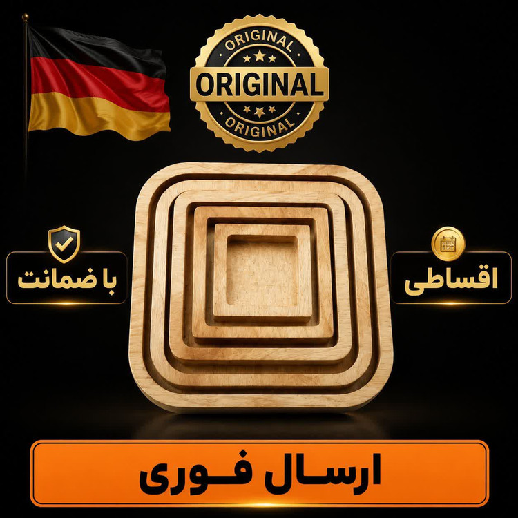 ظروف چوبی پذیرایی/5تیکه درجه یک /اقساطی