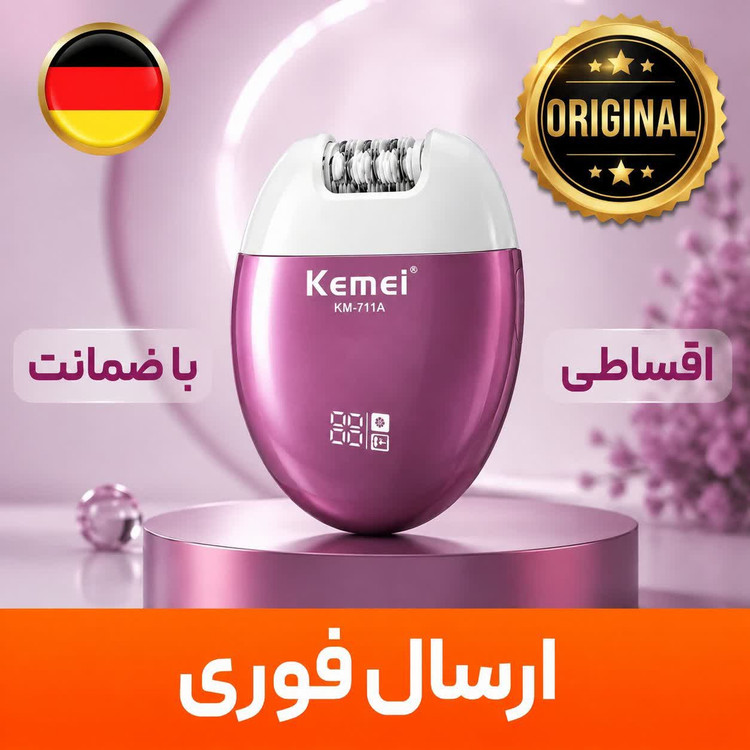 اپلیدی کیمی اصلی 7110/وارداتی قوی/سه کاره/گارانتی دار/اقساطی