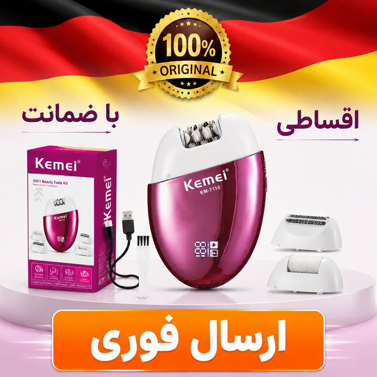 اپلیدی کیمی اصلی 7110/وارداتی قوی/سه کاره/گارانتی دار/اقساطی