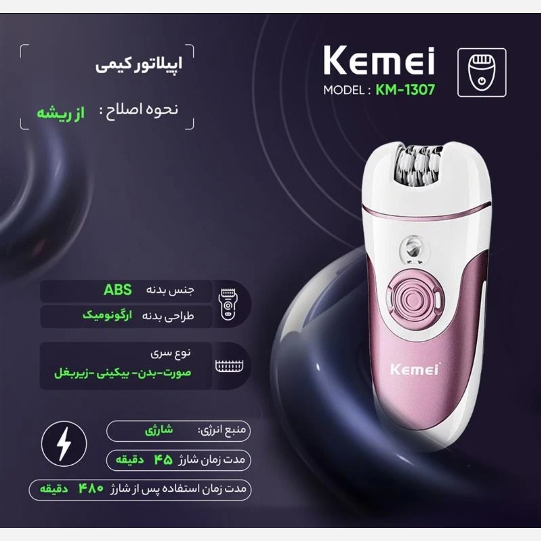 اپلیدی کیمی اصل1307/وارداتی/3کاره/گارانتی طلایی/اقساطی