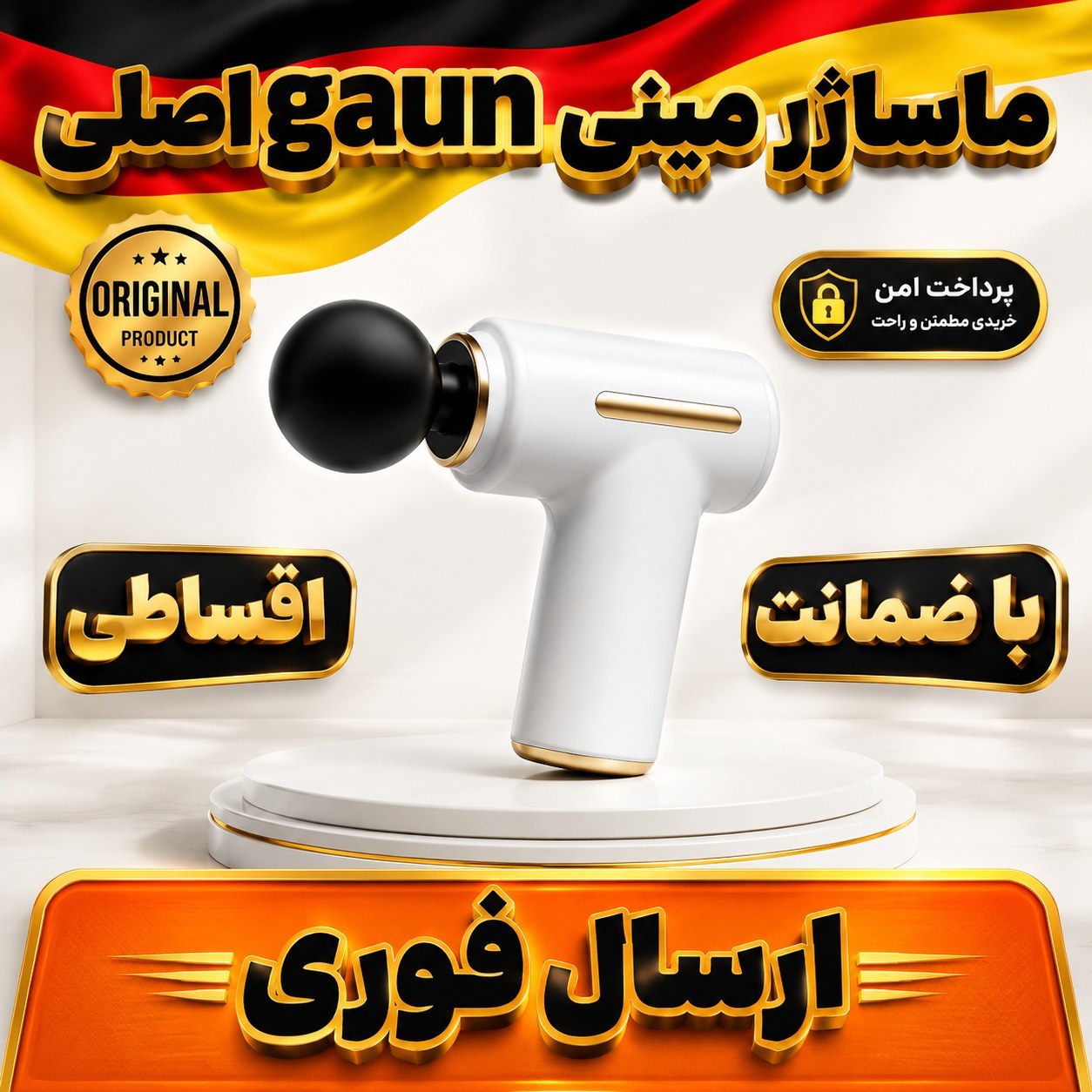 ماساژر مینی تفنگی حرفه ای/وارداتی/درجه یک یک /اقساطی