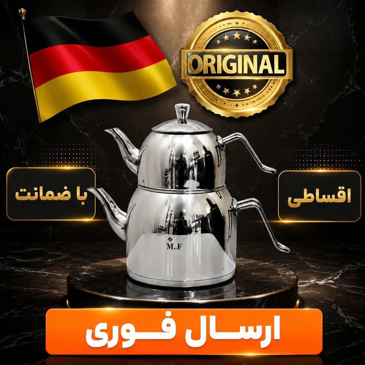 کتری قوری استیل روی هم/کف چدن/ضخیم درجه یک/وارداتی/اقساطی