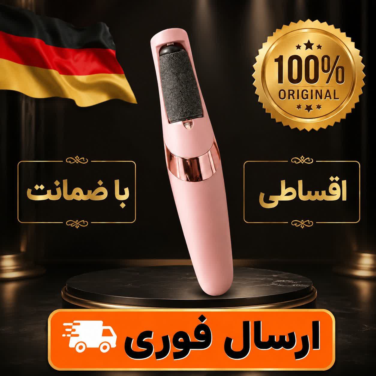 سوهان برقی پا/وارداتی/کیفیت عالی/اقساطی
