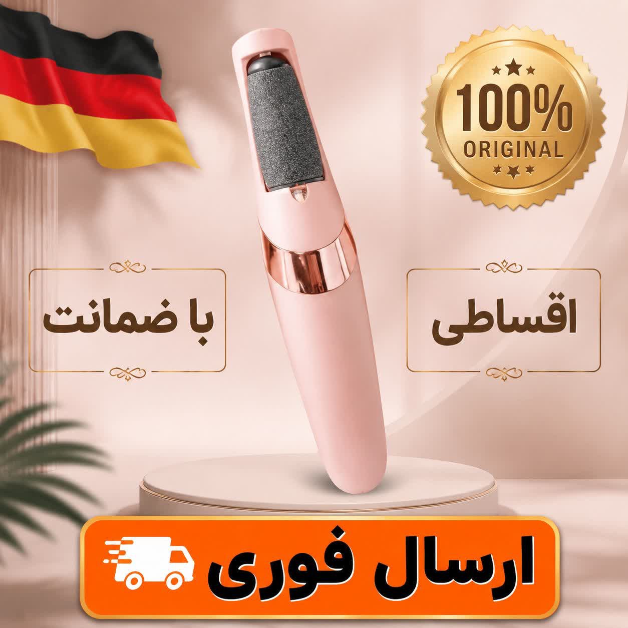 سوهان برقی پا/وارداتی/کیفیت عالی/اقساطی