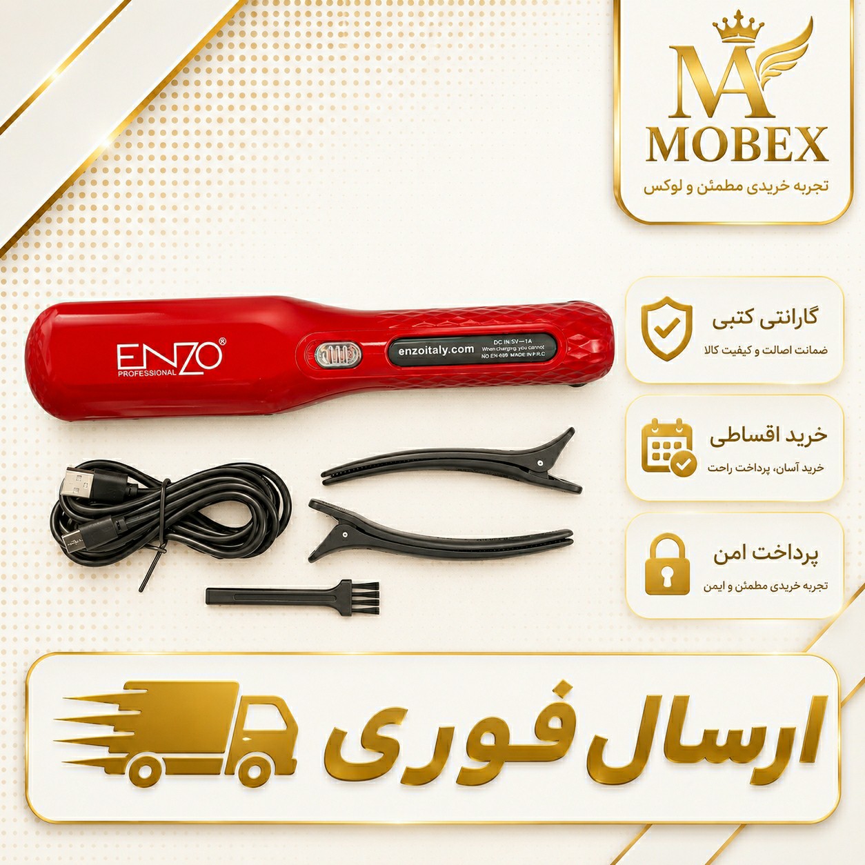 موخوره گیر انزو اصلی/وارداتی گارانتی دار/اقساطی