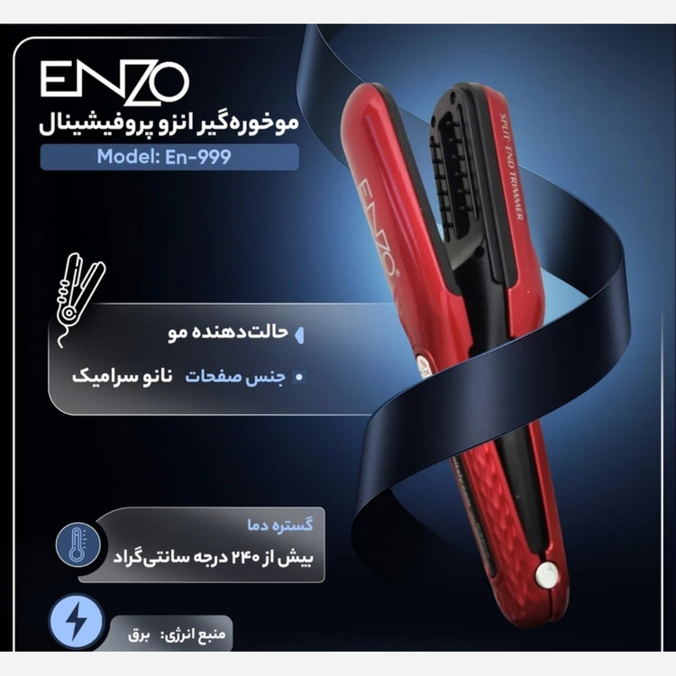 موخوره گیر انزو اصلی/وارداتی گارانتی دار/اقساطی