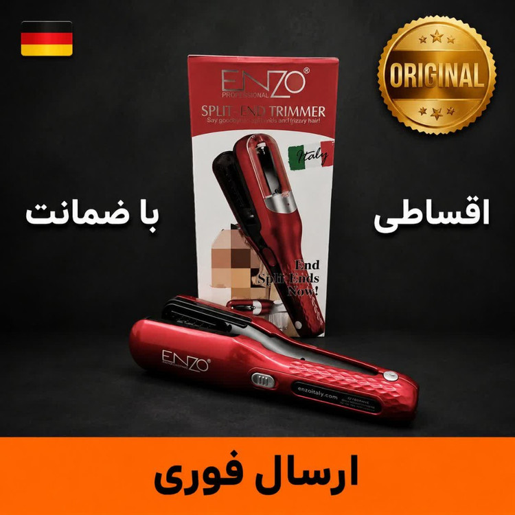 موخوره گیر انزو اصلی/وارداتی گارانتی دار/اقساطی