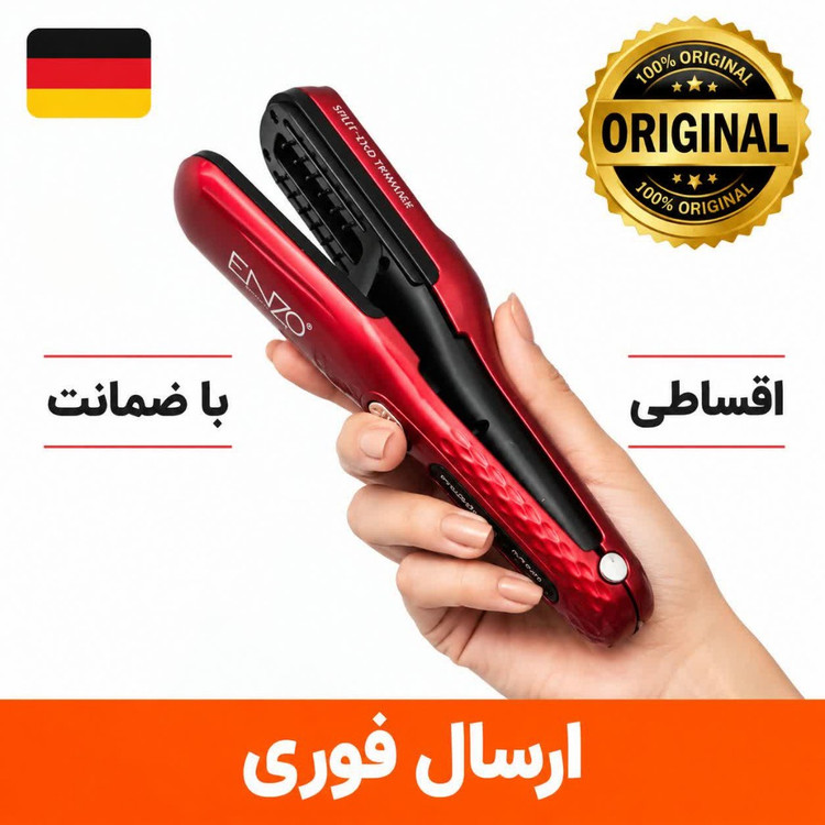 موخوره گیر انزو اصلی/وارداتی گارانتی دار/اقساطی