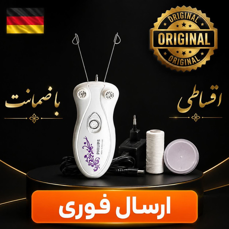 بند انداز فیلیپس/حرفه ای وارداتی/گارانتی دار/اقساطی