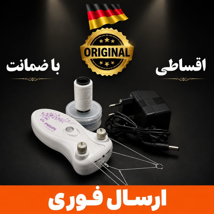 بند انداز فیلیپس/حرفه ای وارداتی/گارانتی دار/اقساطی