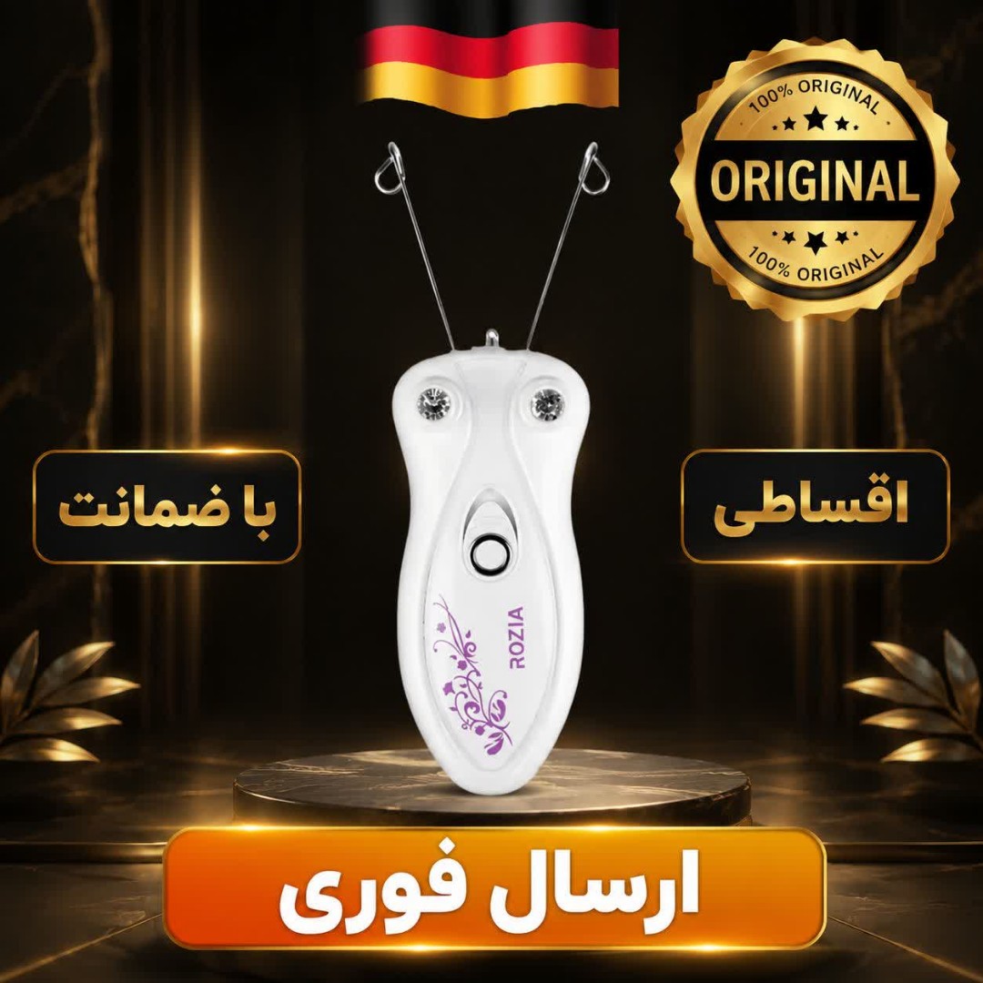 بنداندازروزیا/وارداتی درجه یک/گارانتی دار/اقساطی