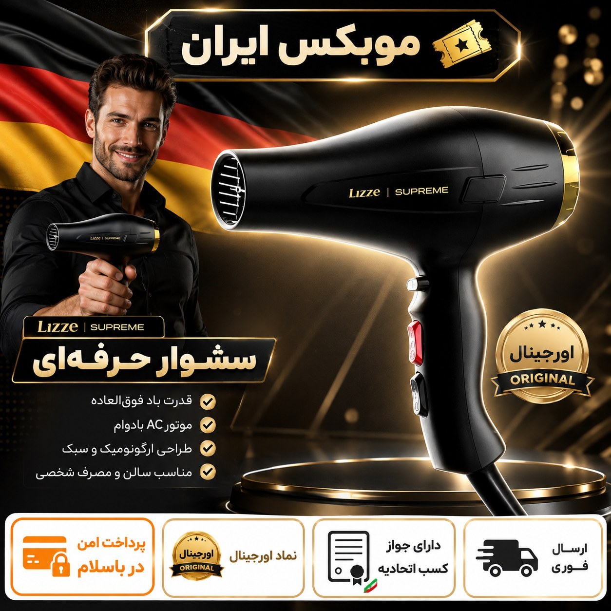 سشوار لیز اصل/ 2600 وات /برزیلی/اقساطی