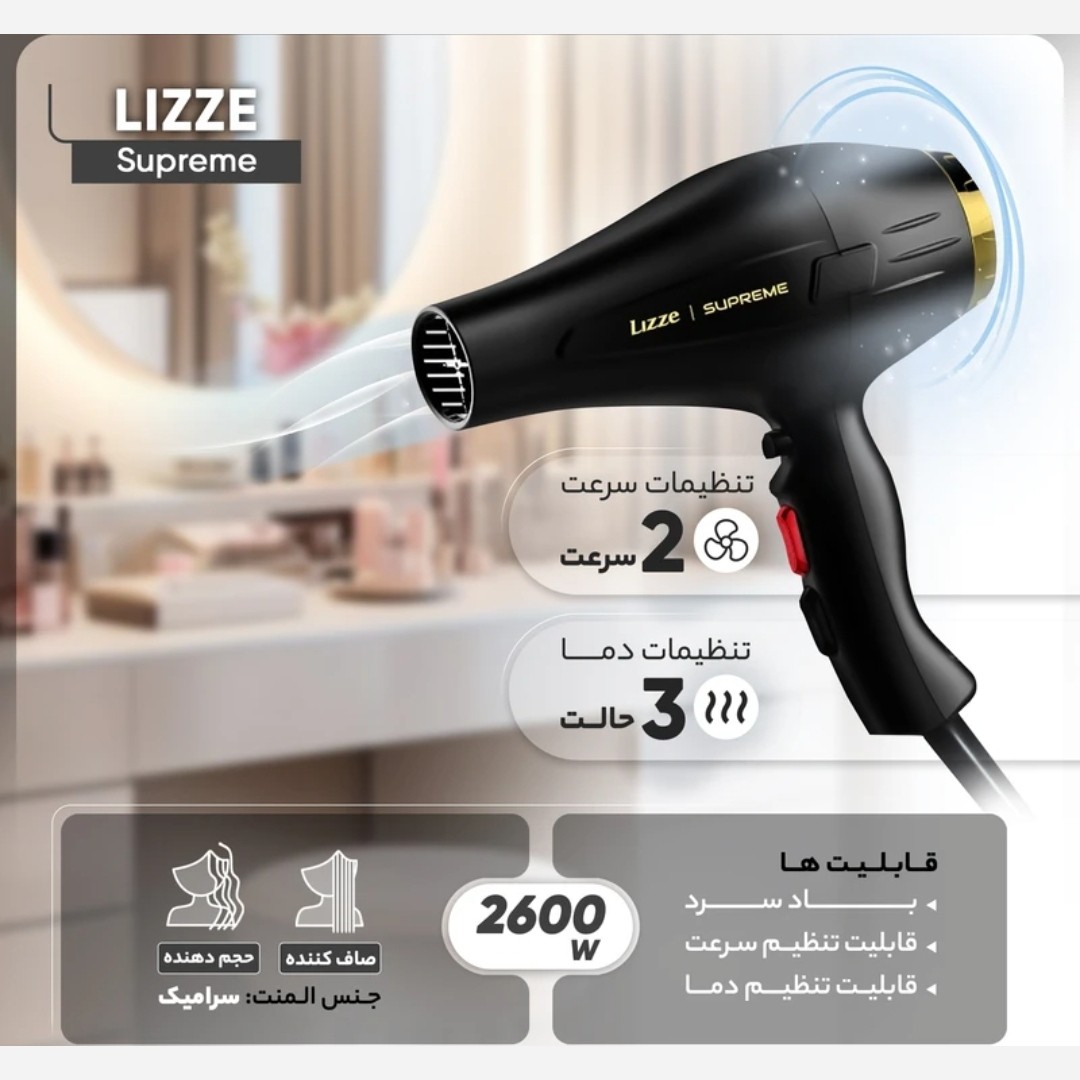 سشوار لیز اصل/ 2600 وات /برزیلی/اقساطی
