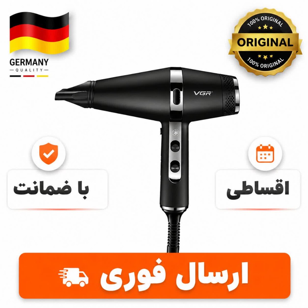 سشوار سالنی و خانگی/موتور توربو vgr اصل/گارانتی طلایی/ اقساطی