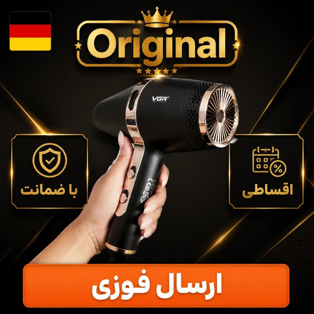 سشوار سالنی و خانگی/موتور توربو vgr اصل/گارانتی طلایی/ اقساطی