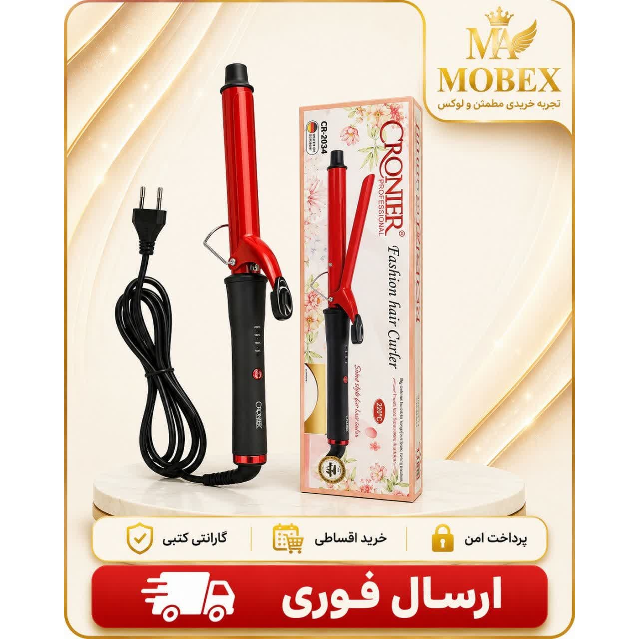 فرکننده مو بابلیس لوله ای25mm/ کرونرالمان/ اصل اقساطی/ارسال فوری
