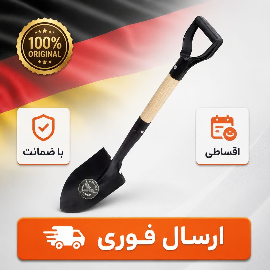 بیل فولادی سفدی و خانگی اقساطی