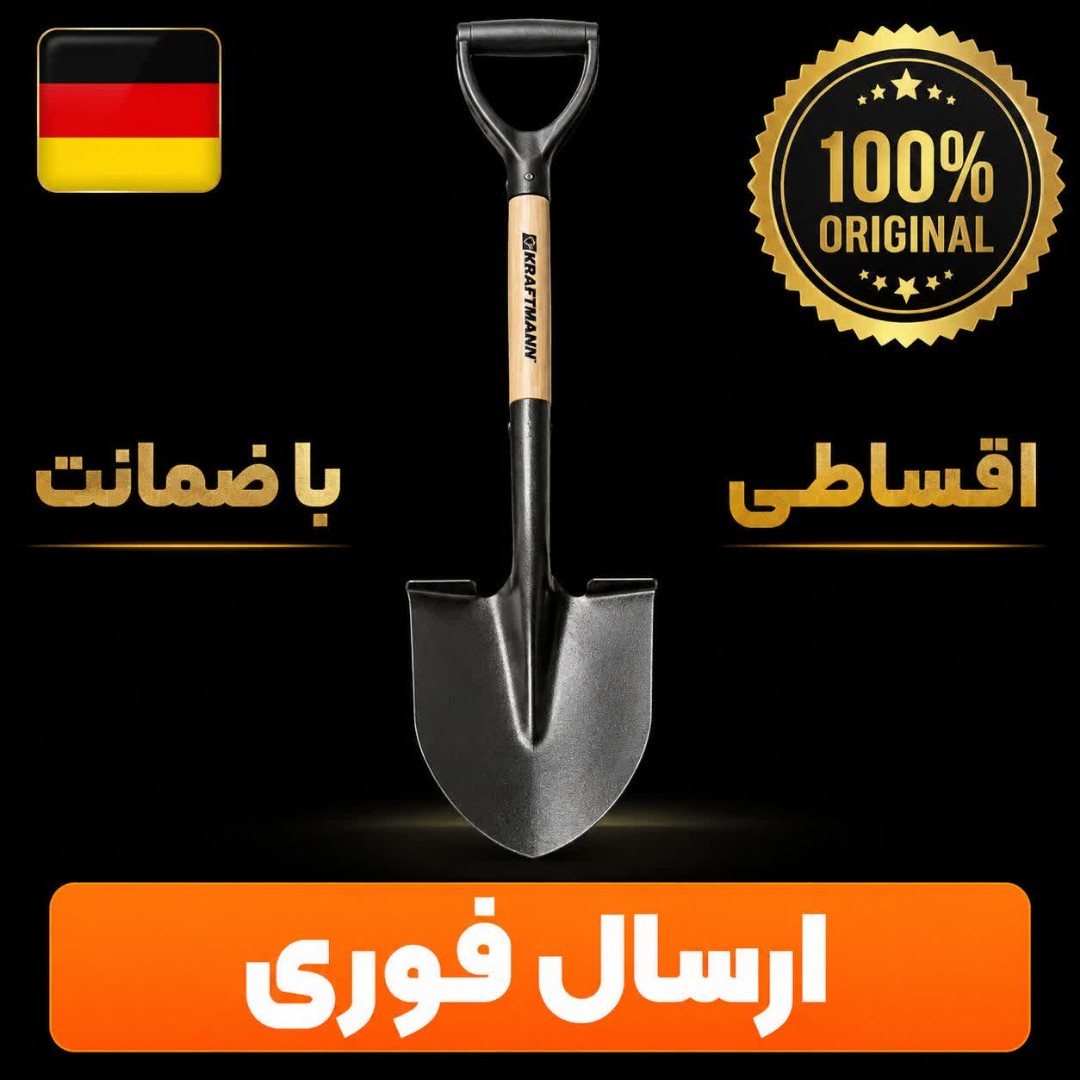 بیل فولادی سفدی و خانگی اقساطی