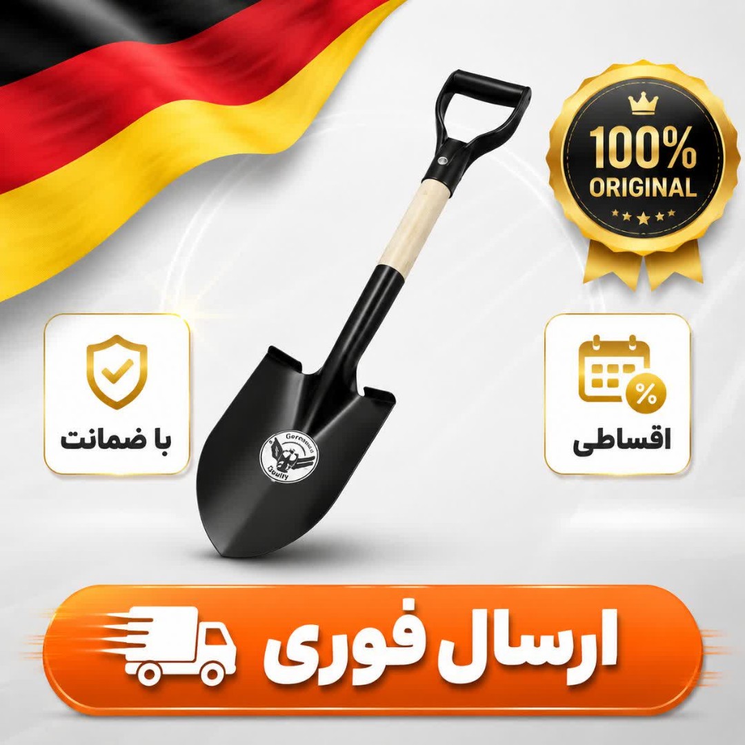 بیل فولادی سفدی و خانگی اقساطی