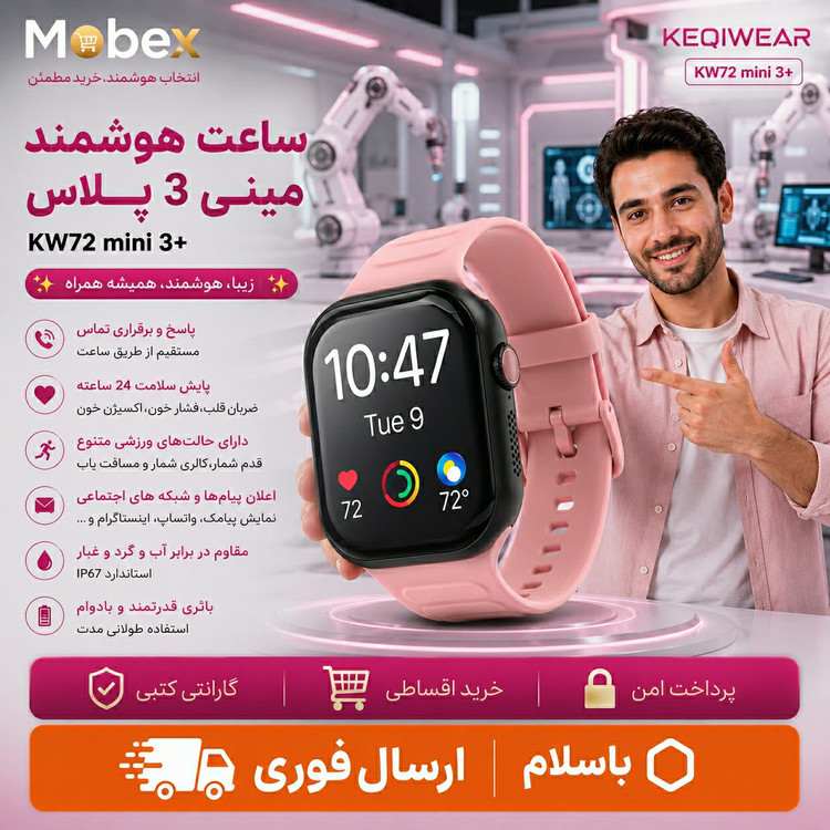 ساعت هوشمند دخترانه مدل KW 72/وارداتی/ارسال فوری