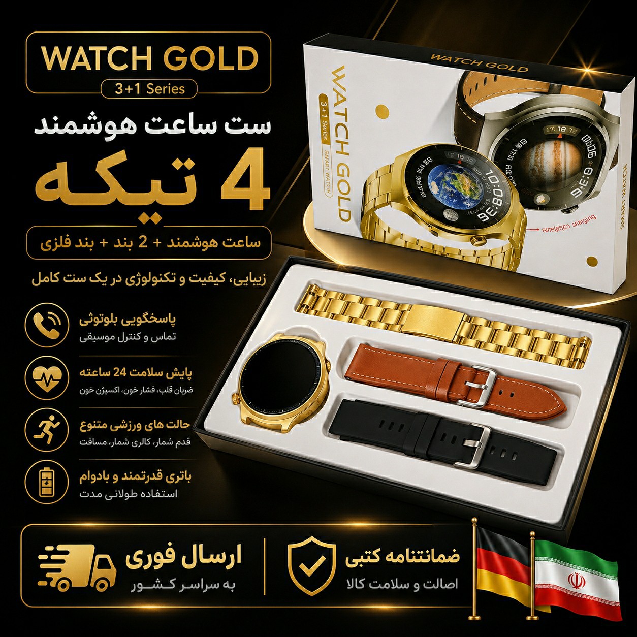 ساعت هوشمند 42 میلی متری /gold whatsh/با گارانتی طلایی/ اقساطی