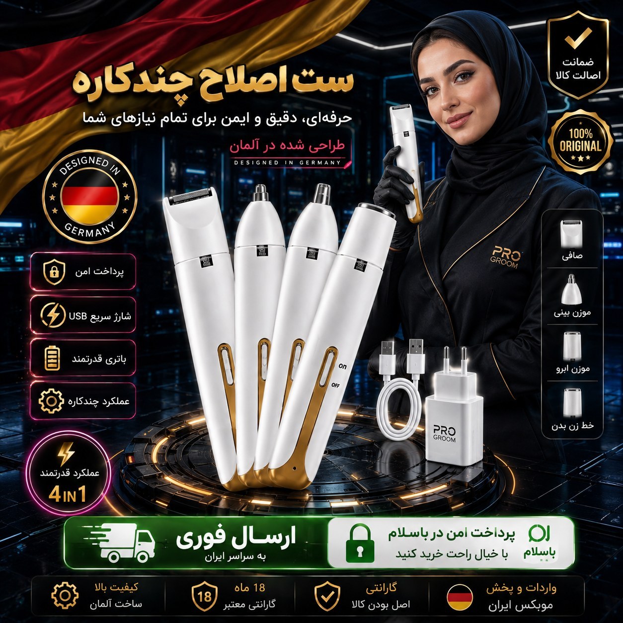 شیورچهارکاره بانوان اصلی/ضمانت کتبی/درجه یک/ارسال فوری