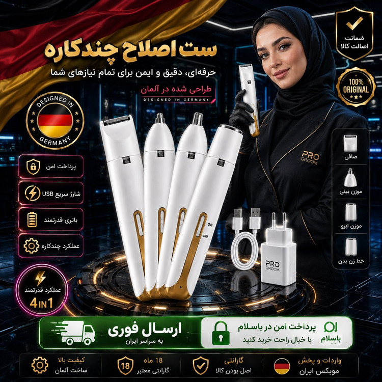 شیورچهارکاره بانوان اصلی/ضمانت کتبی/درجه یک/ارسال فوری