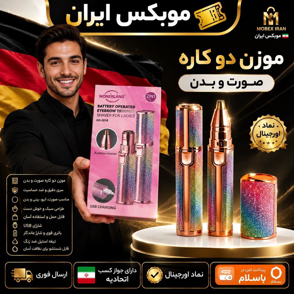 شیور اکلیلی موزن بینی زنانه دوکاره وارداتی (پک عمده 5تایی)