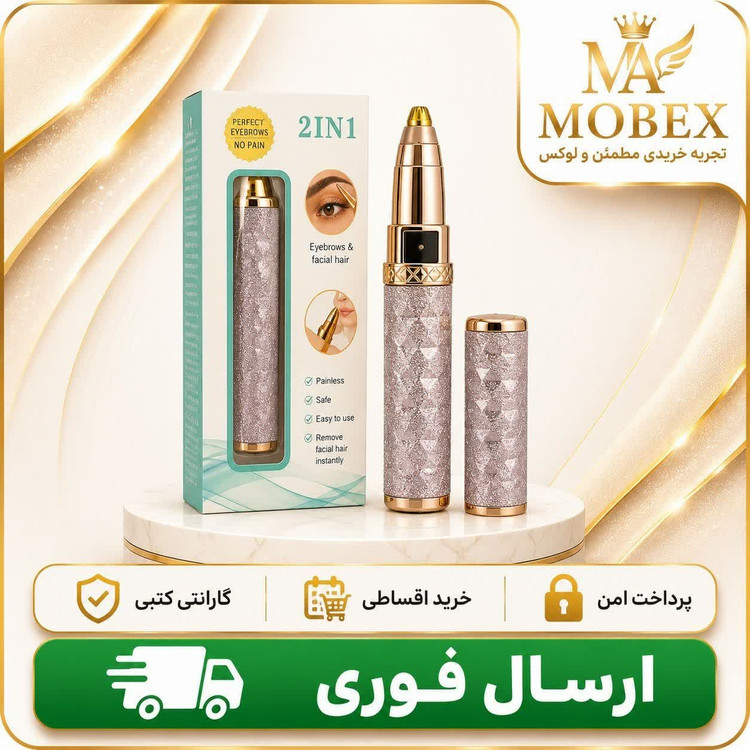 موزن گوش بینی دو کاره/شیورزنانه اقساطی وارداتی/ارسال فوری