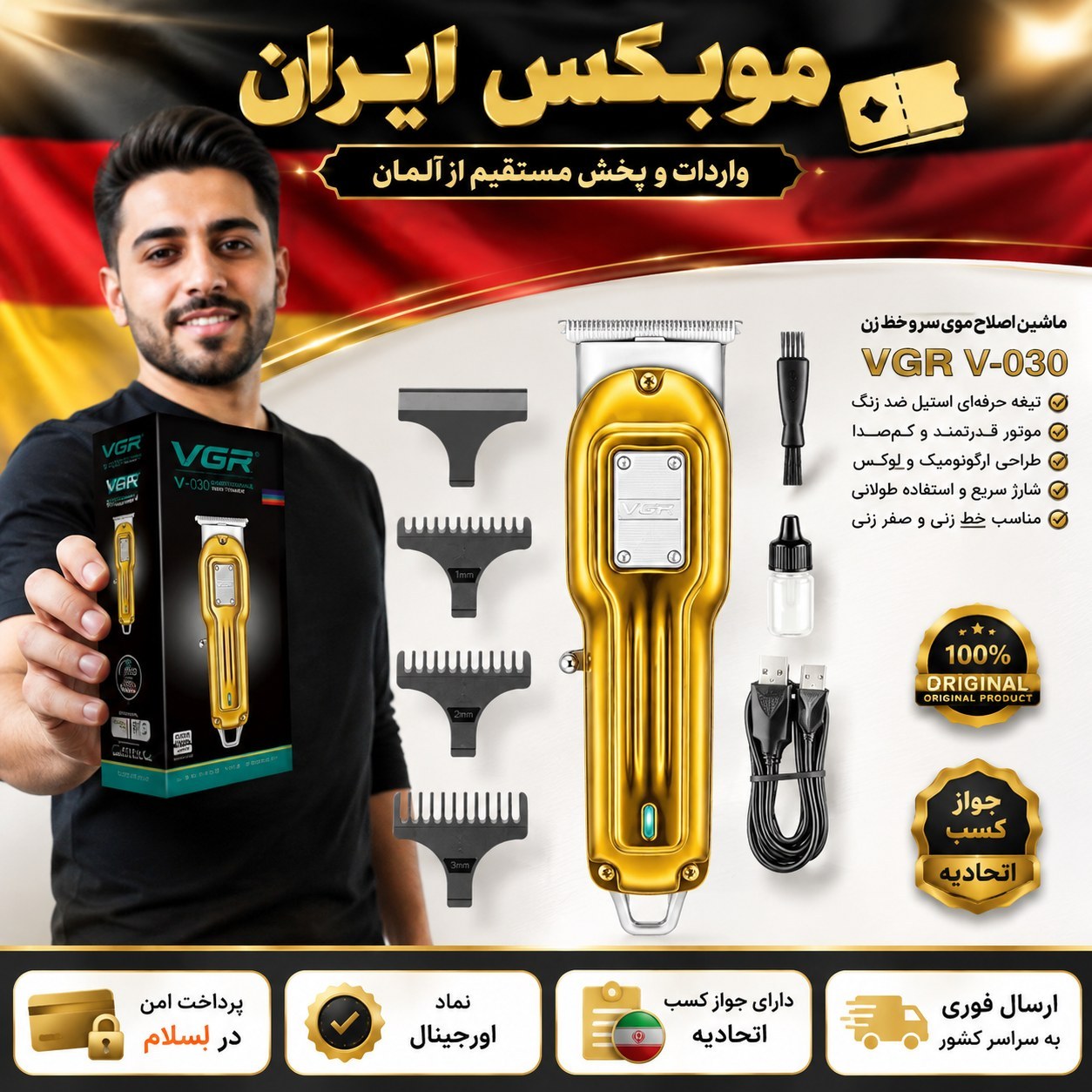 خط زن vgr 919 اورجینال اصلی /با گارانتی کتبی/ارسال فوری