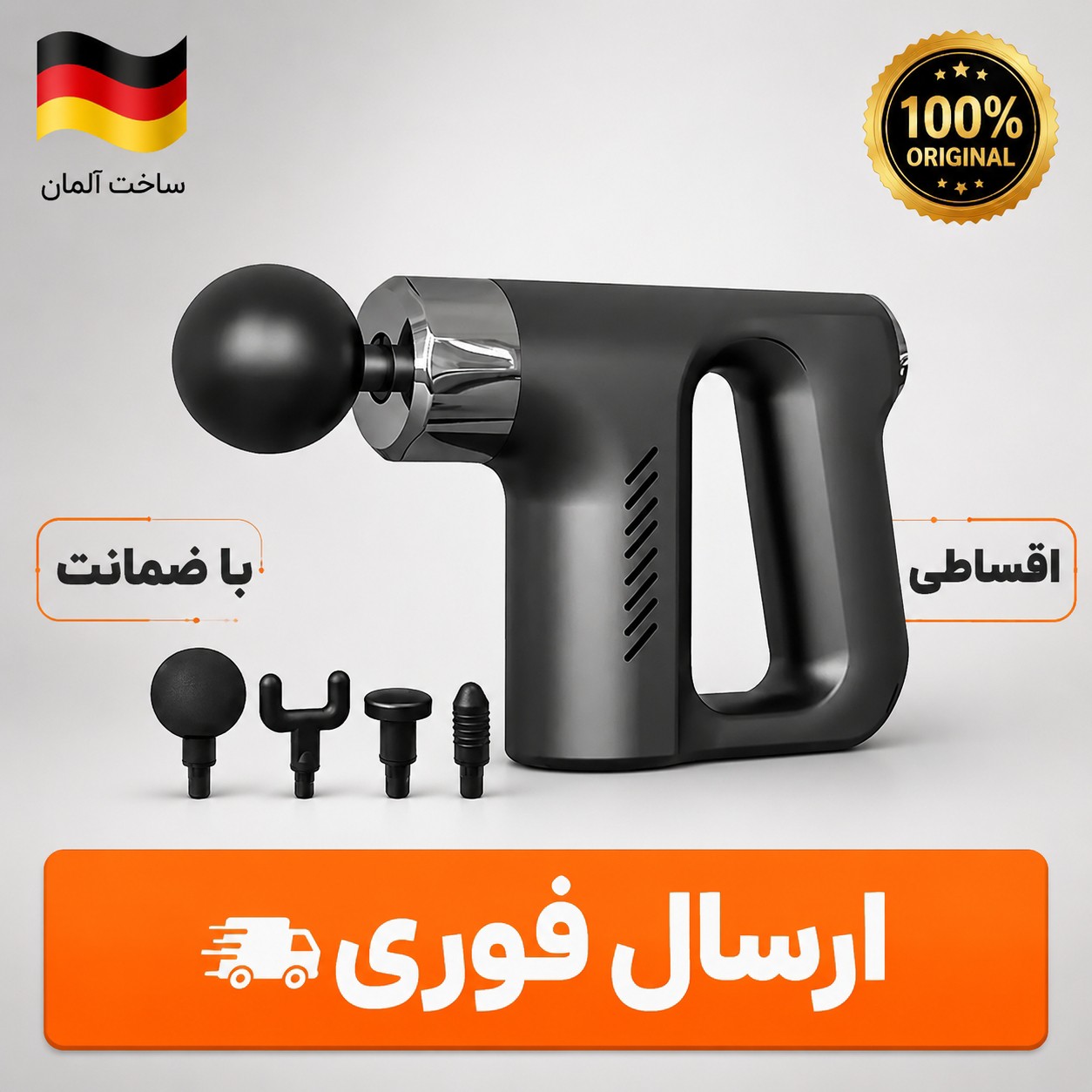 ماساژورتفنگی گان اصلی/ گارانتی کتبی/ارسال فوری