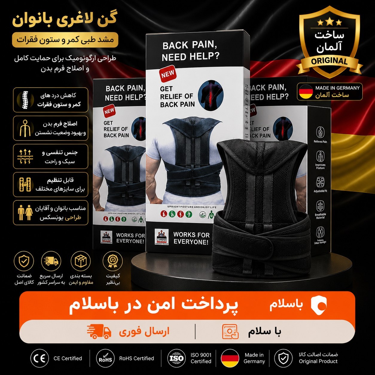 قوزبند پروانه ای ضد حساسیت با گارانتی گلد و اقساطی