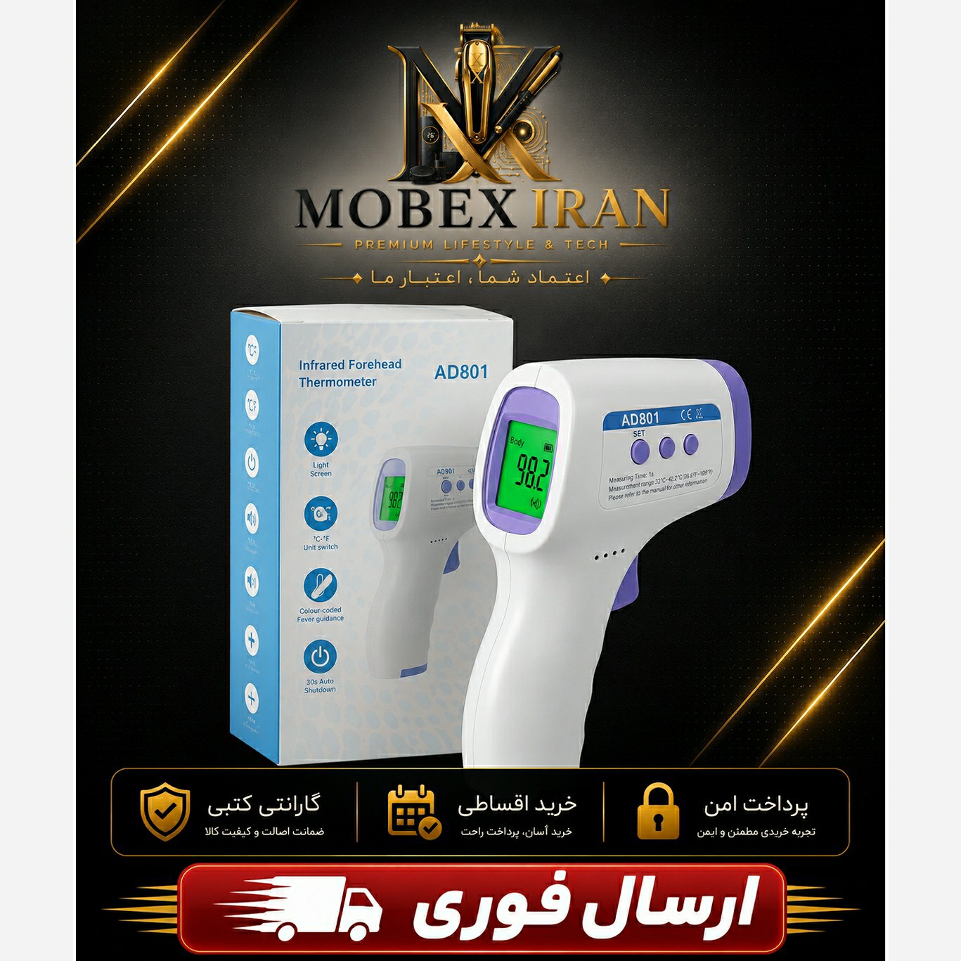 تب سنج لیزری اصلی/گارانتی کتبی/اقساطی/ارسال فوری